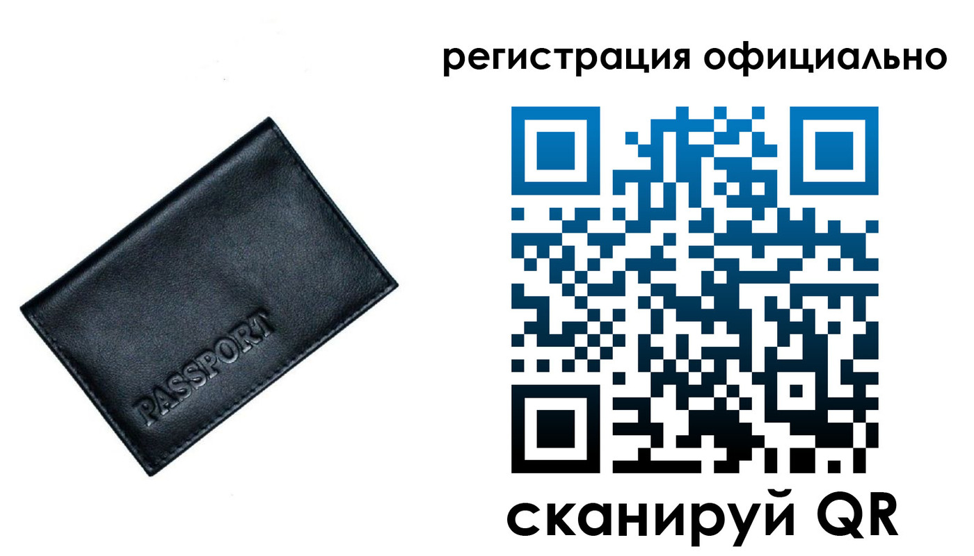 временная регистрация 2025 в Железногорск-Илимском