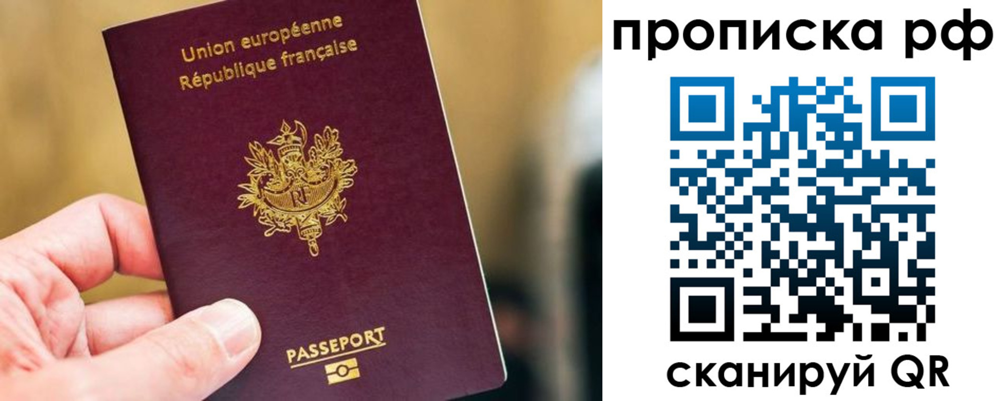 прописка ребенка в Железногорск-Илимском