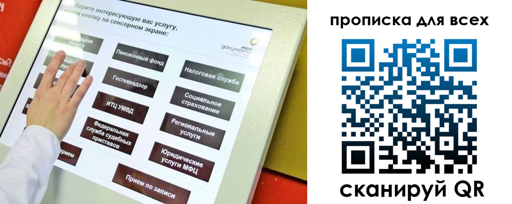 прописка для работы в Железногорск-Илимском